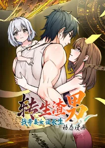 铁骨拳皇漫画封面